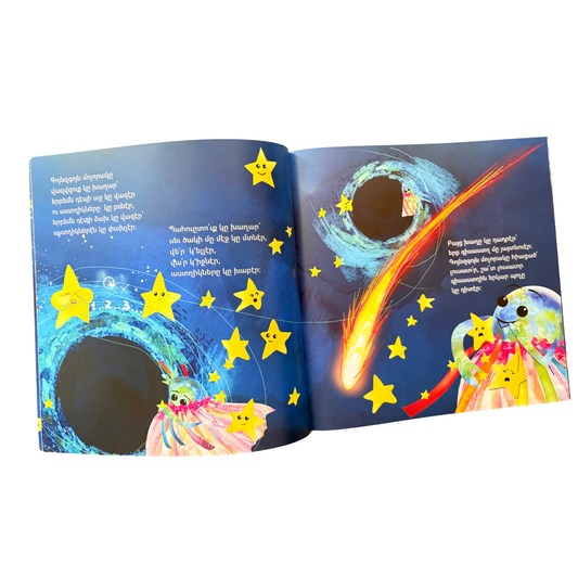 The Colorful Planet - Գոյնզգոյն Մոլորակը