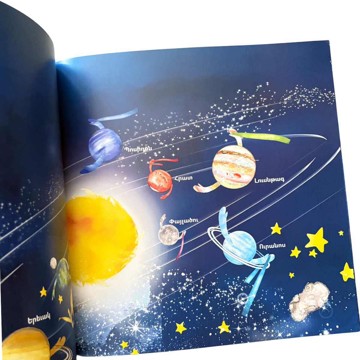 The Colorful Planet - Գոյնզգոյն Մոլորակը