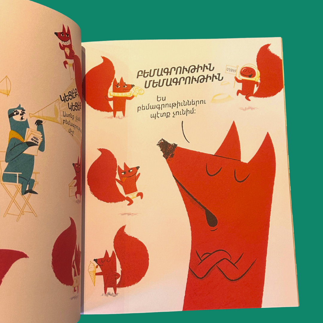 Իմ Գիրքս (Ո՛չ թէ քու) - My Book (Not Yours)