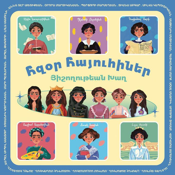Hzor Hayuhiner Memory Game