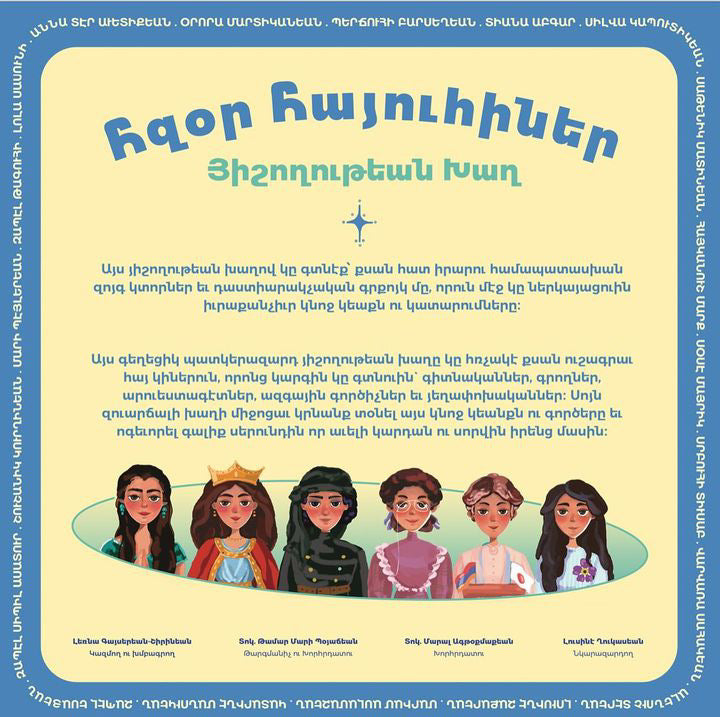 Hzor Hayuhiner Memory Game