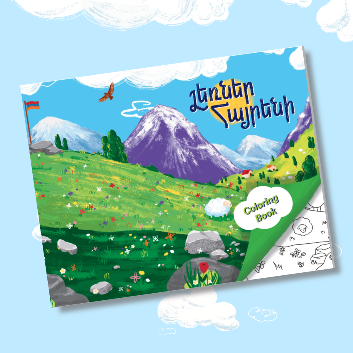 Lerner Hayreni Coloring Book