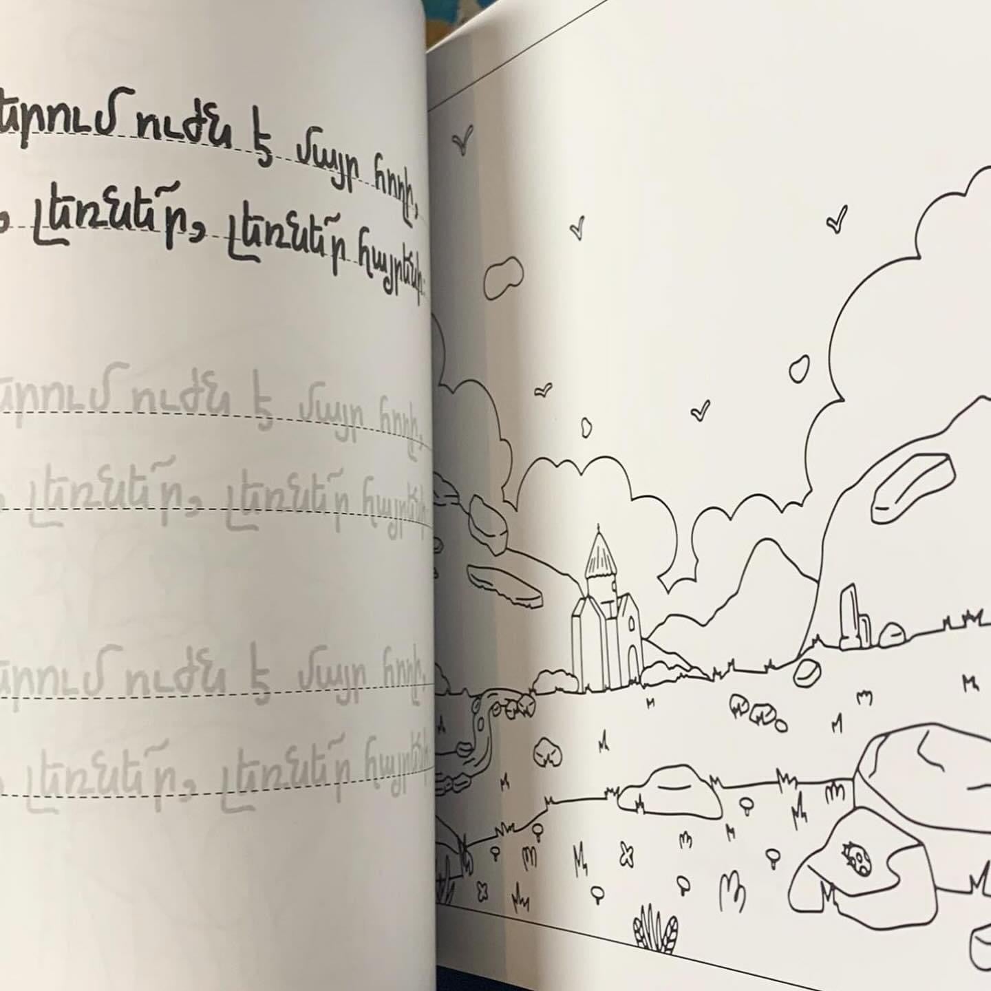 Lerner Hayreni Coloring Book