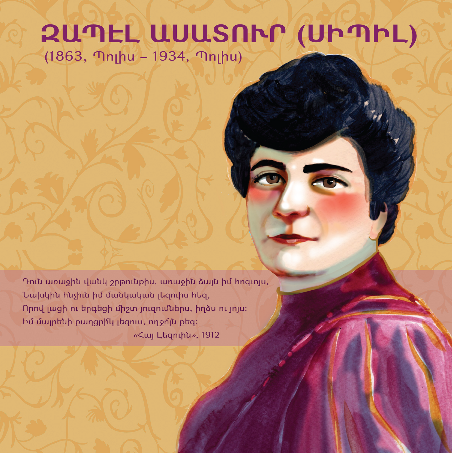 2024 CALENDAR: Western-Armenian Women of Letters