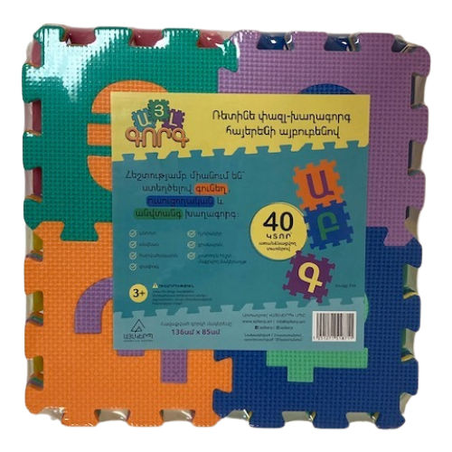 "Ayl Kork" Armenian Alphabet Foam Floor Puzzle Mat