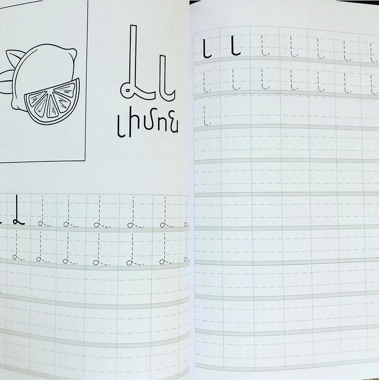 Our Alphabet Workbook - Մեր Այբուբենը Աշխատանքային Տետրակ