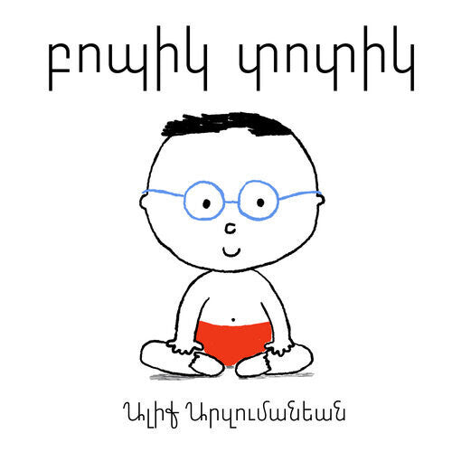 Pobig Dodig - Բոպիկ Տոտիկ