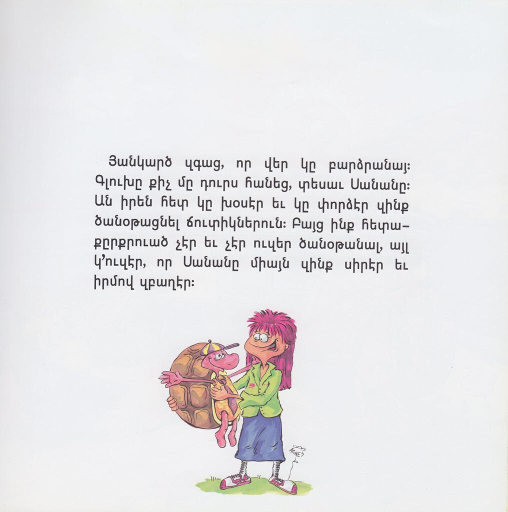 Gigago - Կիկակօ