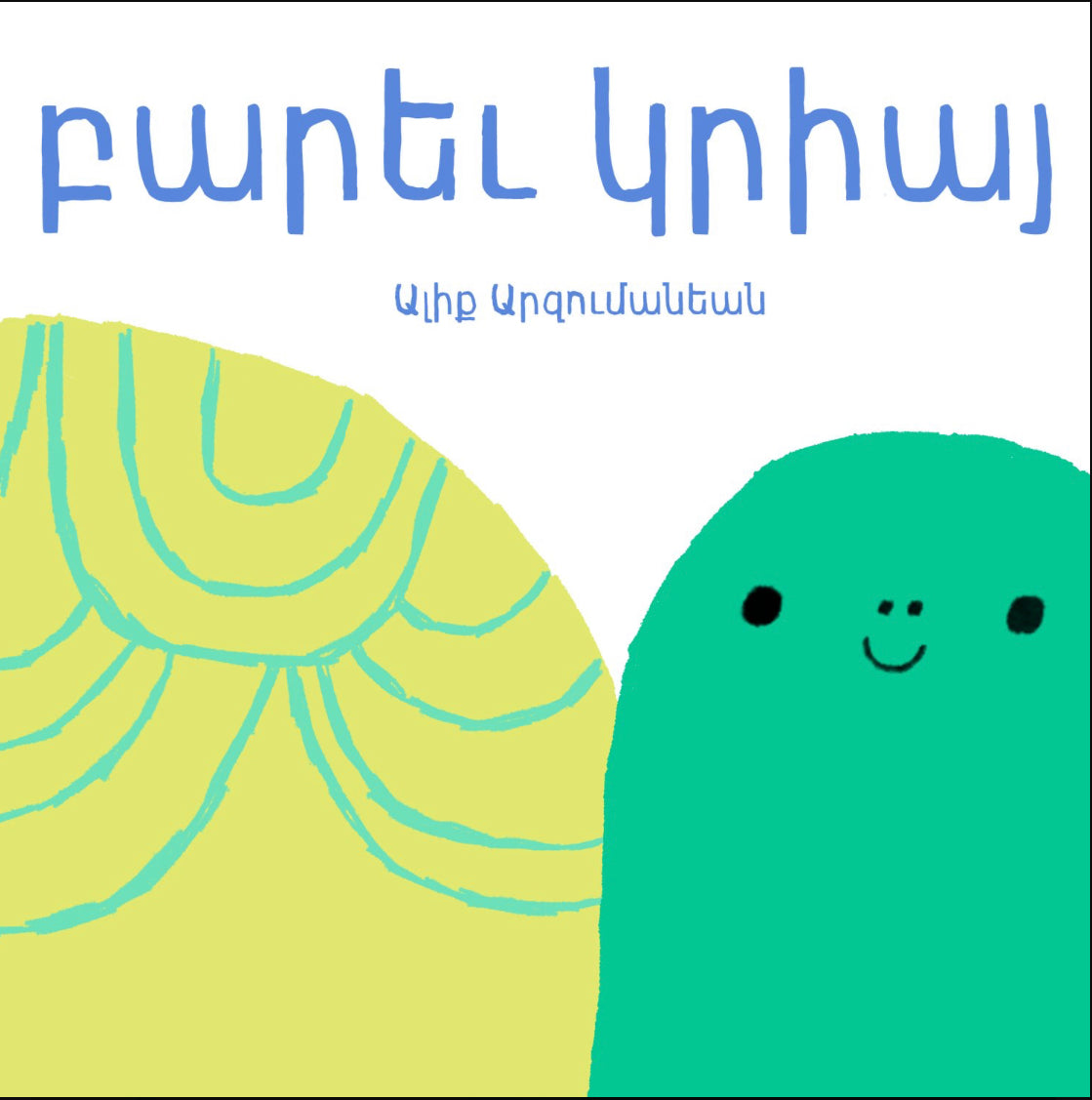 Parev Grya - Բարեւ Կրիայ