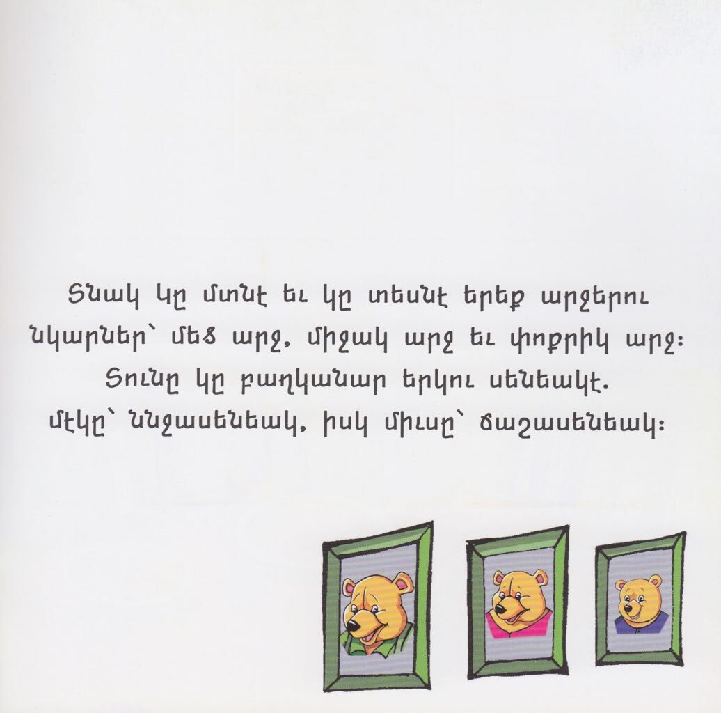 Yerek Artchere - Երեք Արջերը