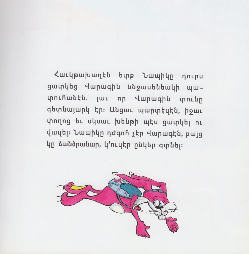 Nabige - Նապիկը