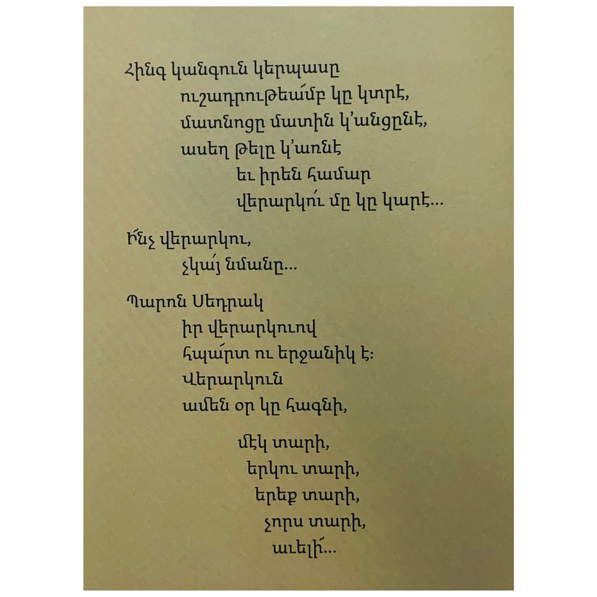 Baron Setrag - Պարոն Սեդրակ