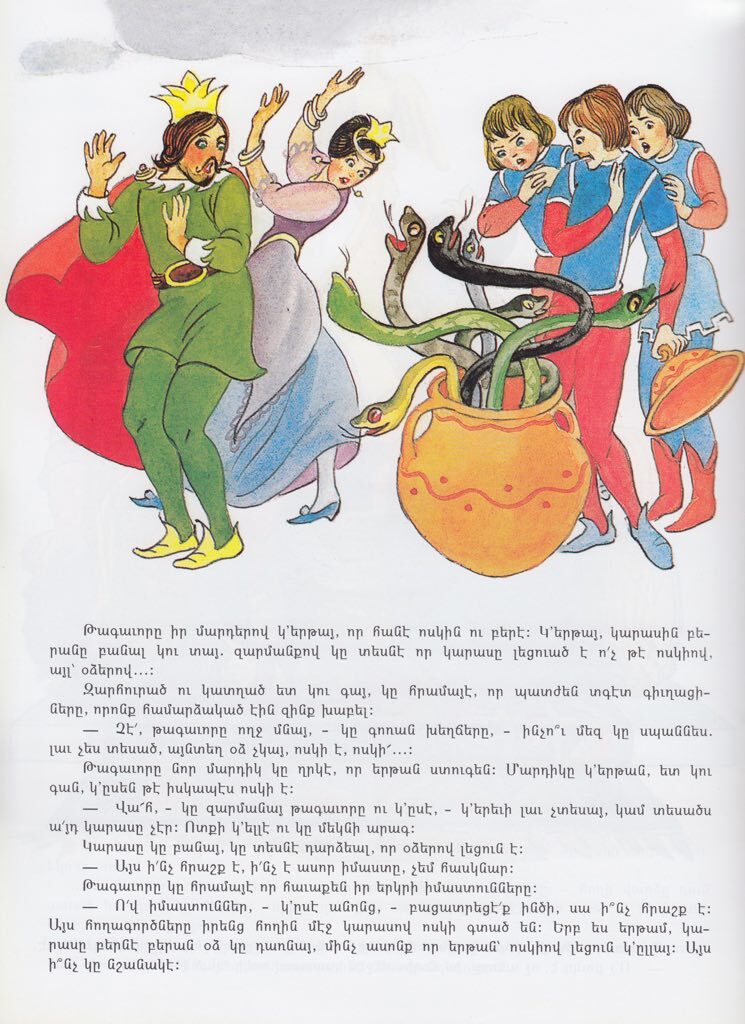Vosgii Garase - Ոսկիի Կարասը