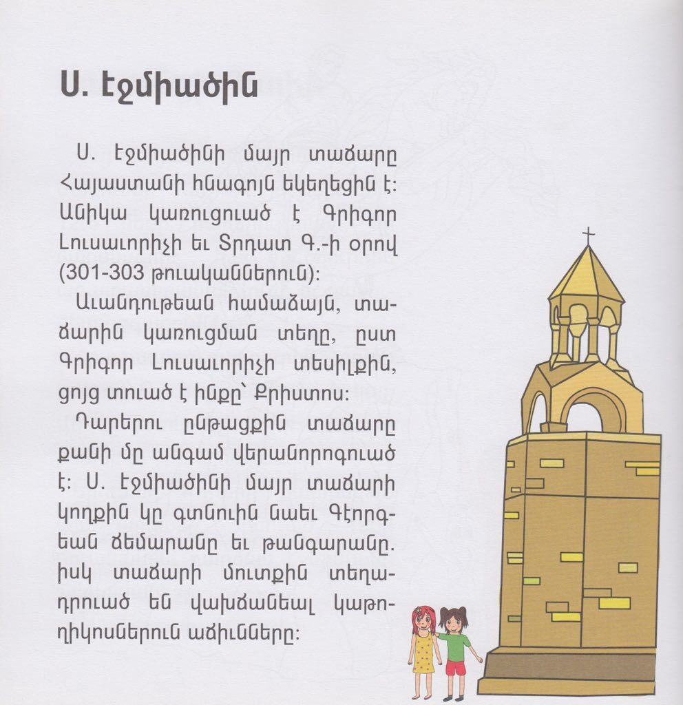 Hayasdan 1 - Հայաստան 1