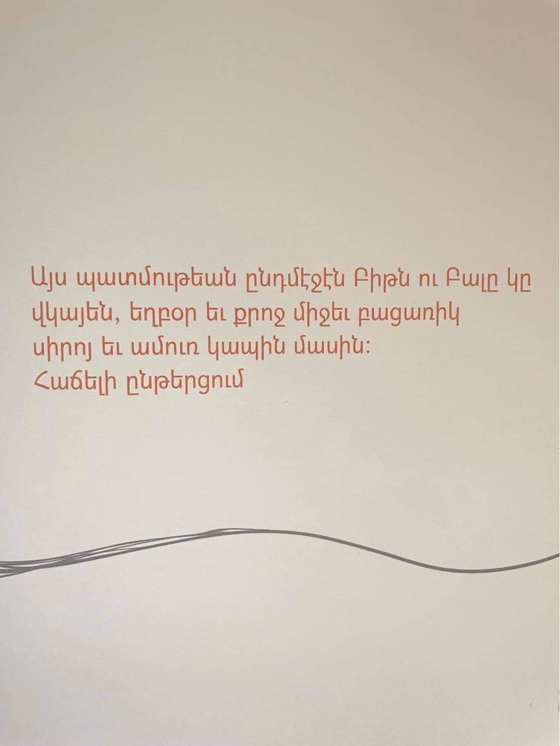Pete'n ou Pale - Բիթն ու Բալը