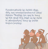 Yerek Gabignere - Երեք Կապիկները