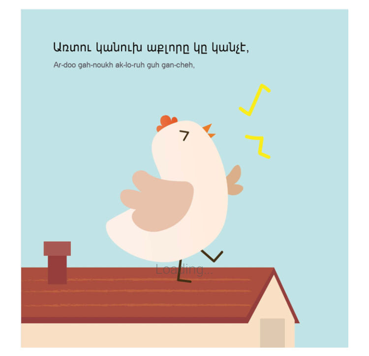 Sweet Sleep, Good Dream - Անուշ Քուն, Բարի Երազ