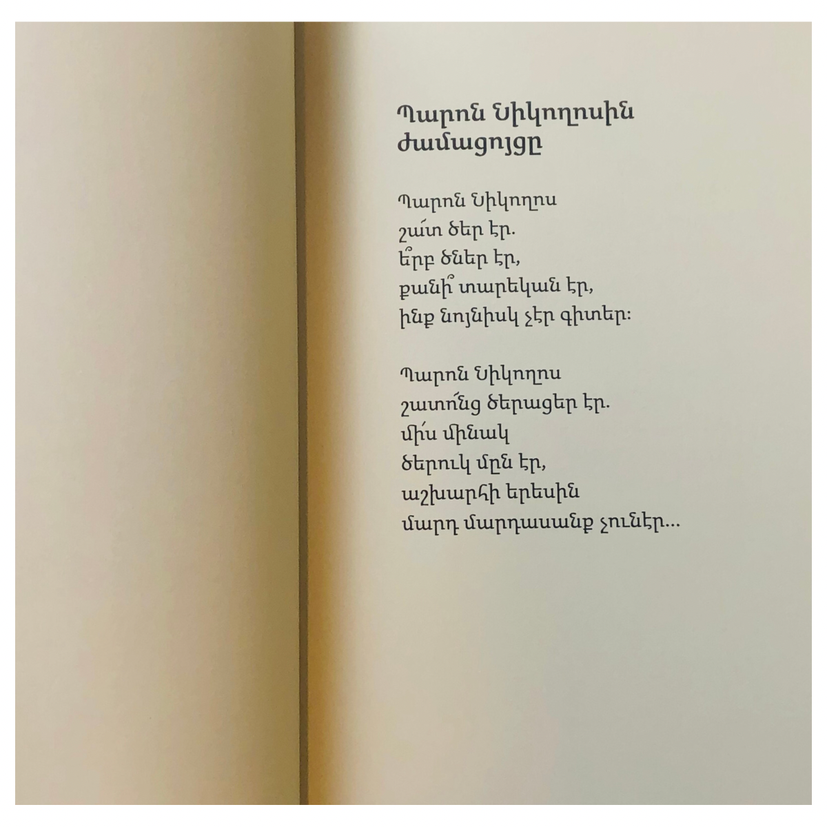 Baron Nigoghos - Պարոն Նիկողոս