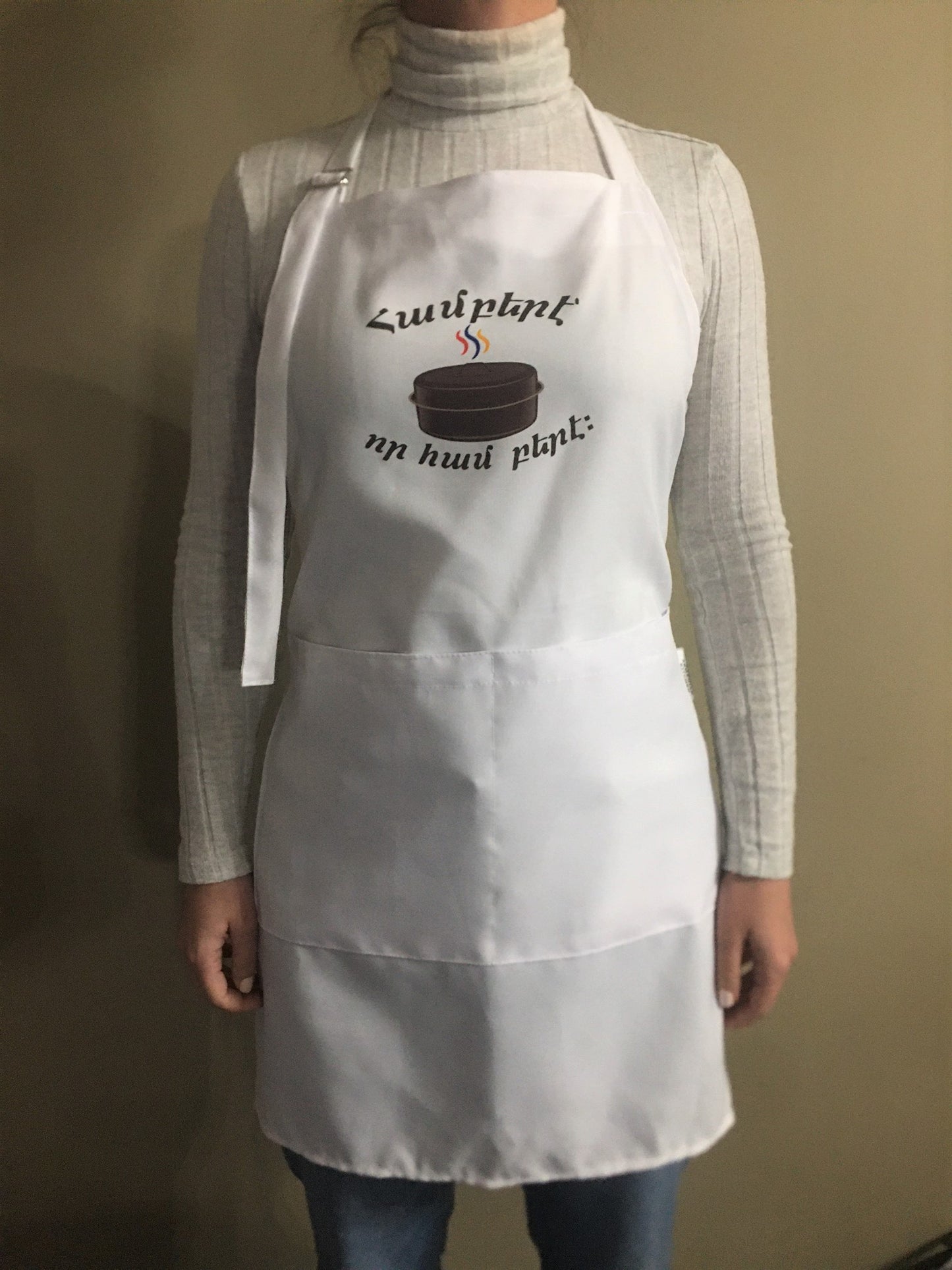 "Be Patient" Apron - «Համբերէ որ համ բերէ» (Adult)