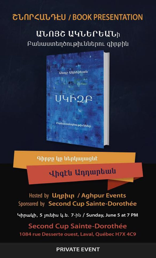 Anoush Agnerian's Book Presentation