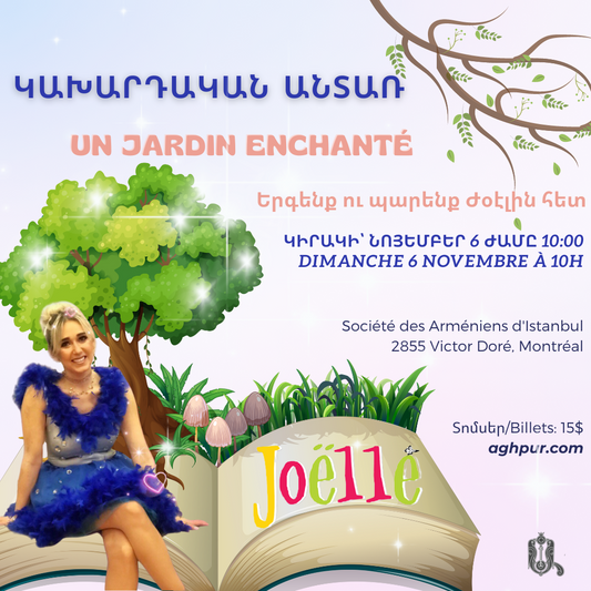 Կախարդական Անտառ - Un Jardin Enchanté
