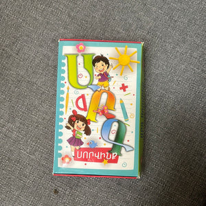 ABC Armenian Alphabet Flashcards