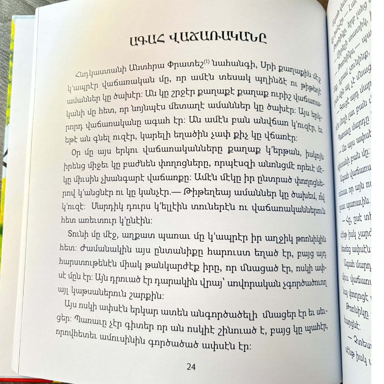 Arevmdahayeren Hekyatner 2 - Արեւմտահայերէն Հեքիաթներ 2