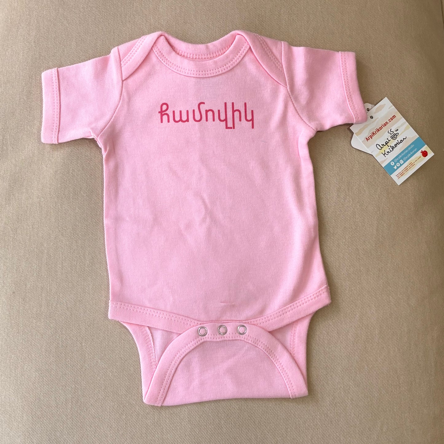 Hamovig Onesie - 0-6 months