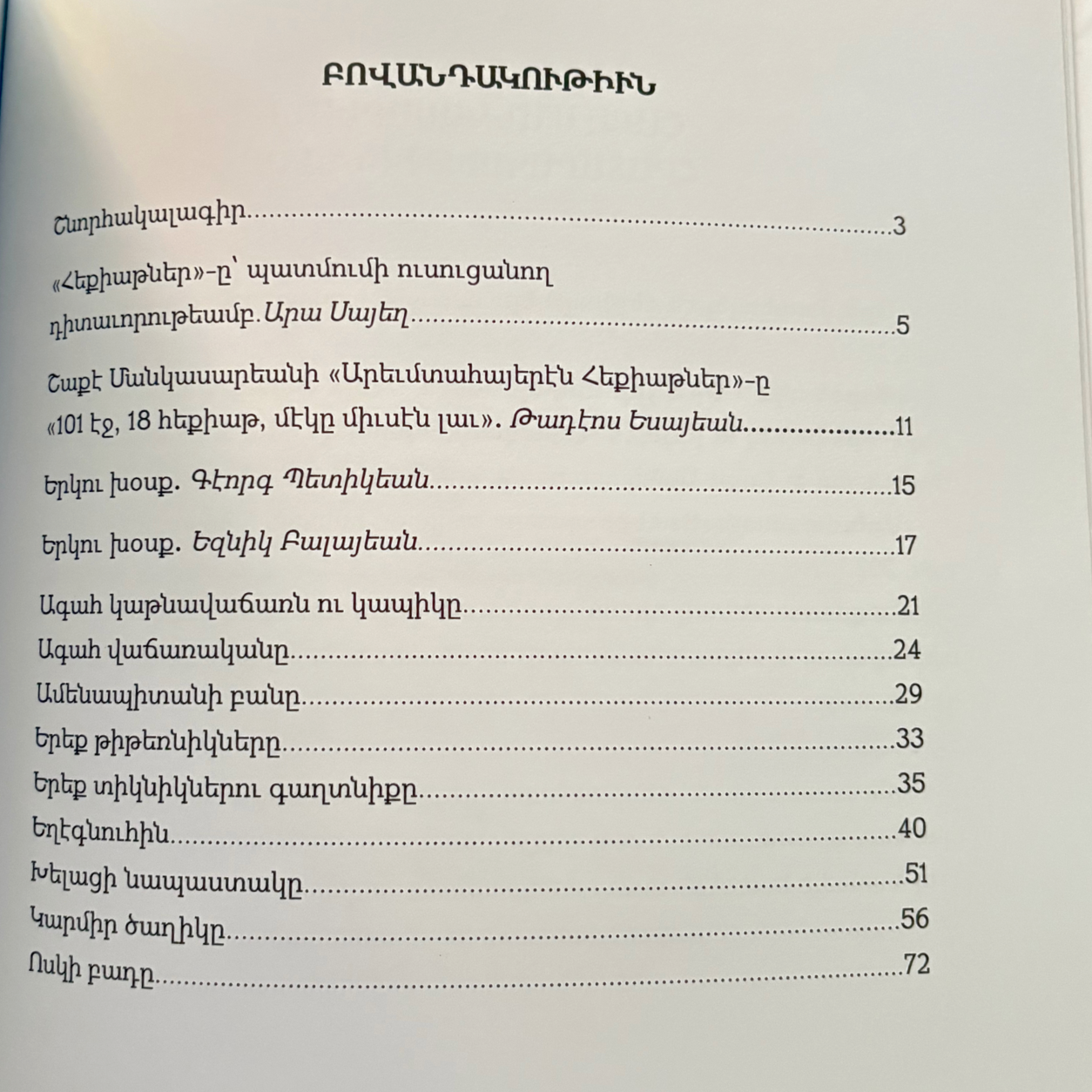 Arevmdahayeren Hekyatner 2 - Արեւմտահայերէն Հեքիաթներ 2