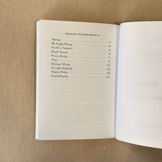 Collection of Stories - Hovhannes Toumanian