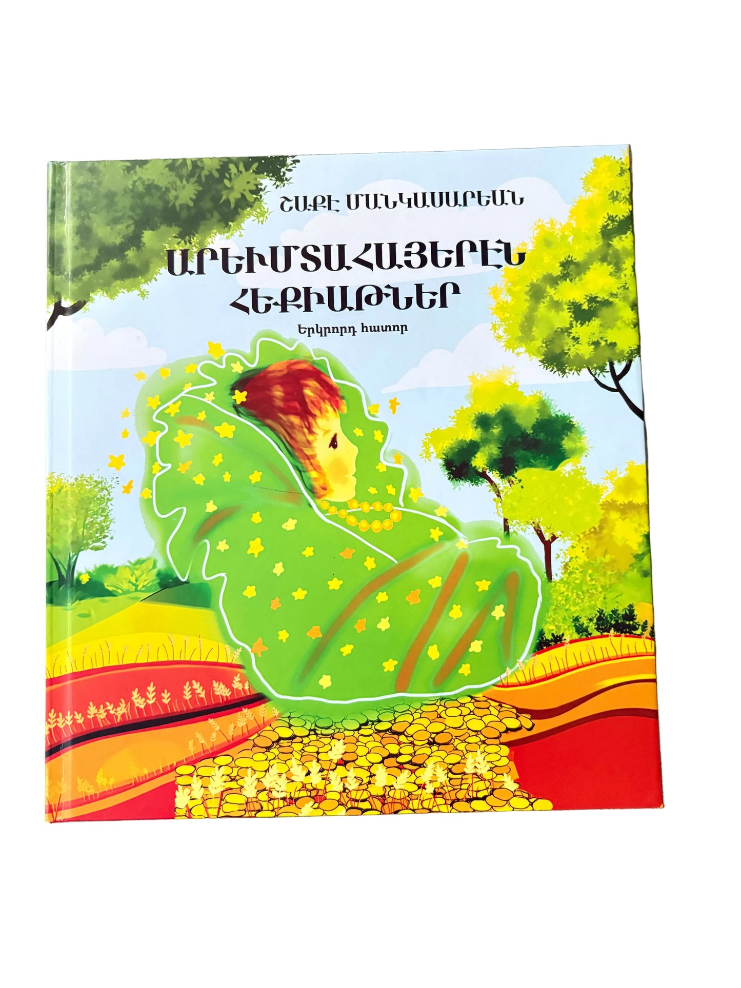 Arevmdahayeren Hekyatner 2 - Արեւմտահայերէն Հեքիաթներ 2