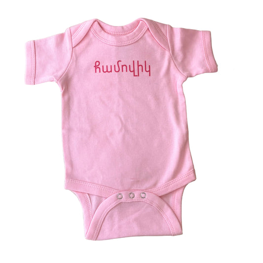 Hamovig Onesie - 0-6 months