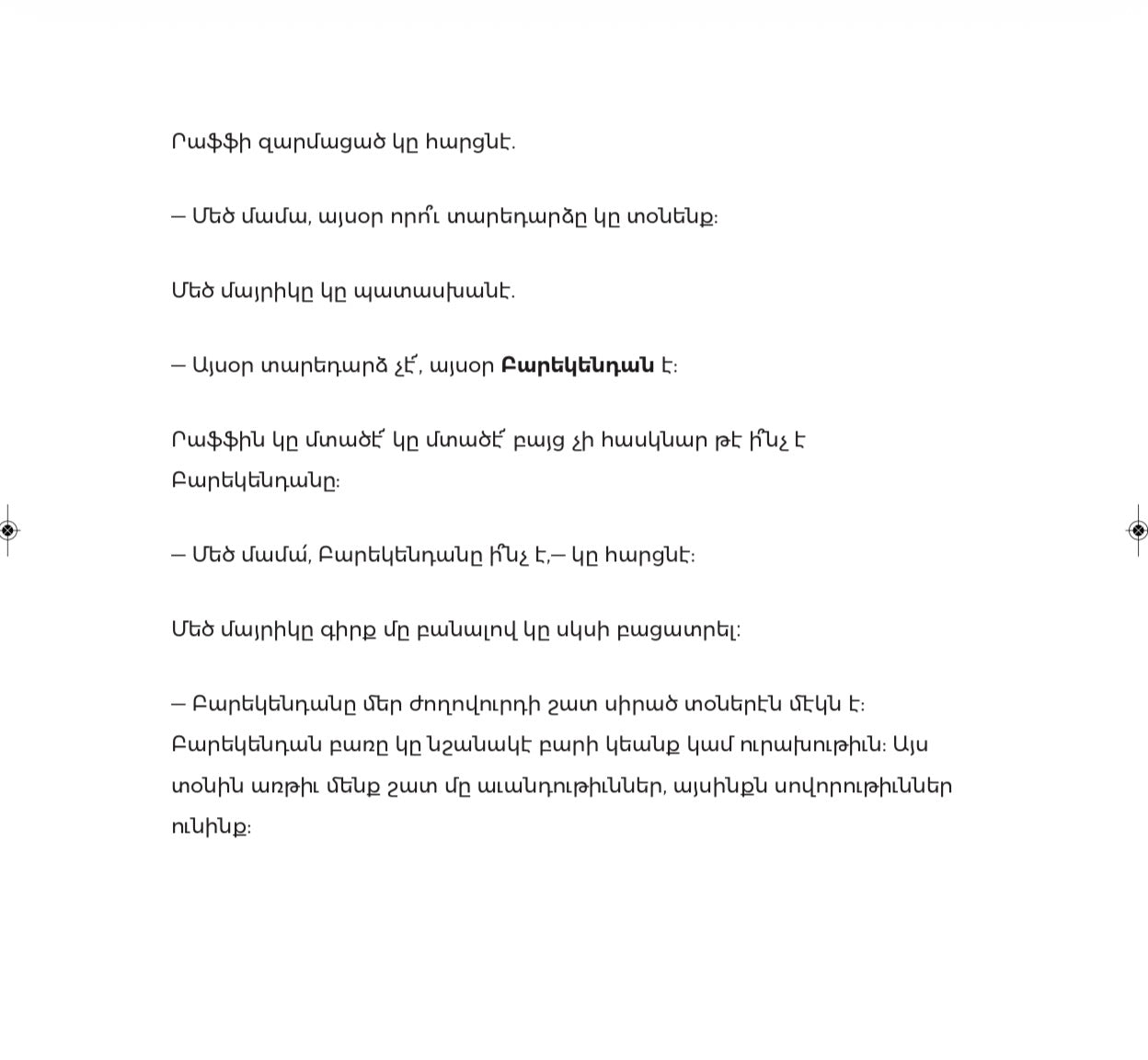 Բարեկենդան - Paregentan