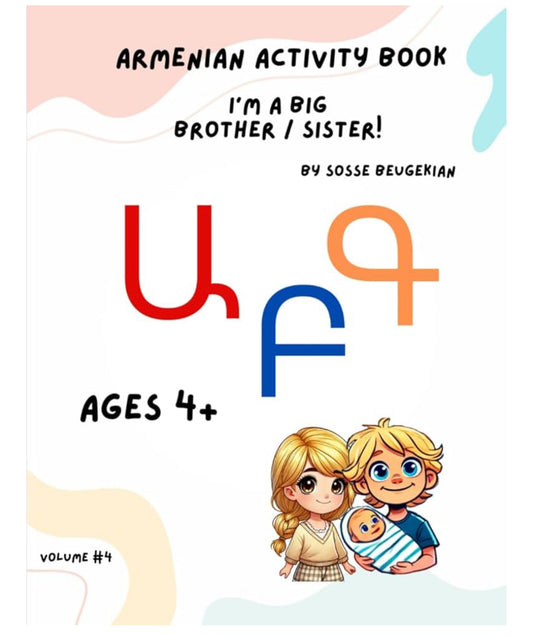Big Brother/Sister Activity Book 4+