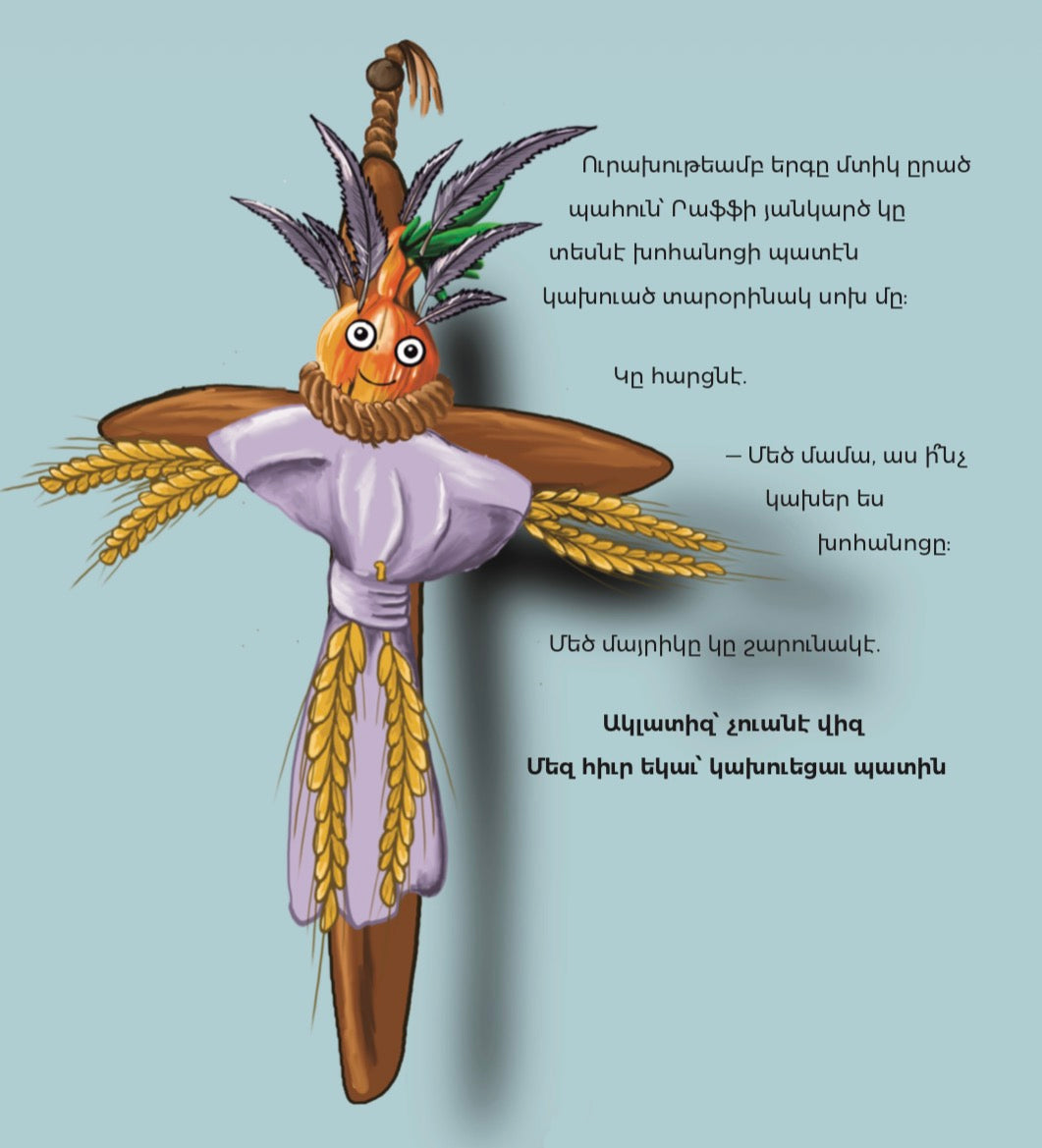 Բարեկենդան - Paregentan