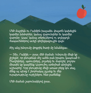 Վարդավառ - Vartavar