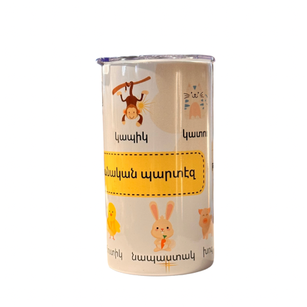 Armenian Vocabulary Tumbler Set