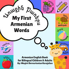 My First Armenian Words