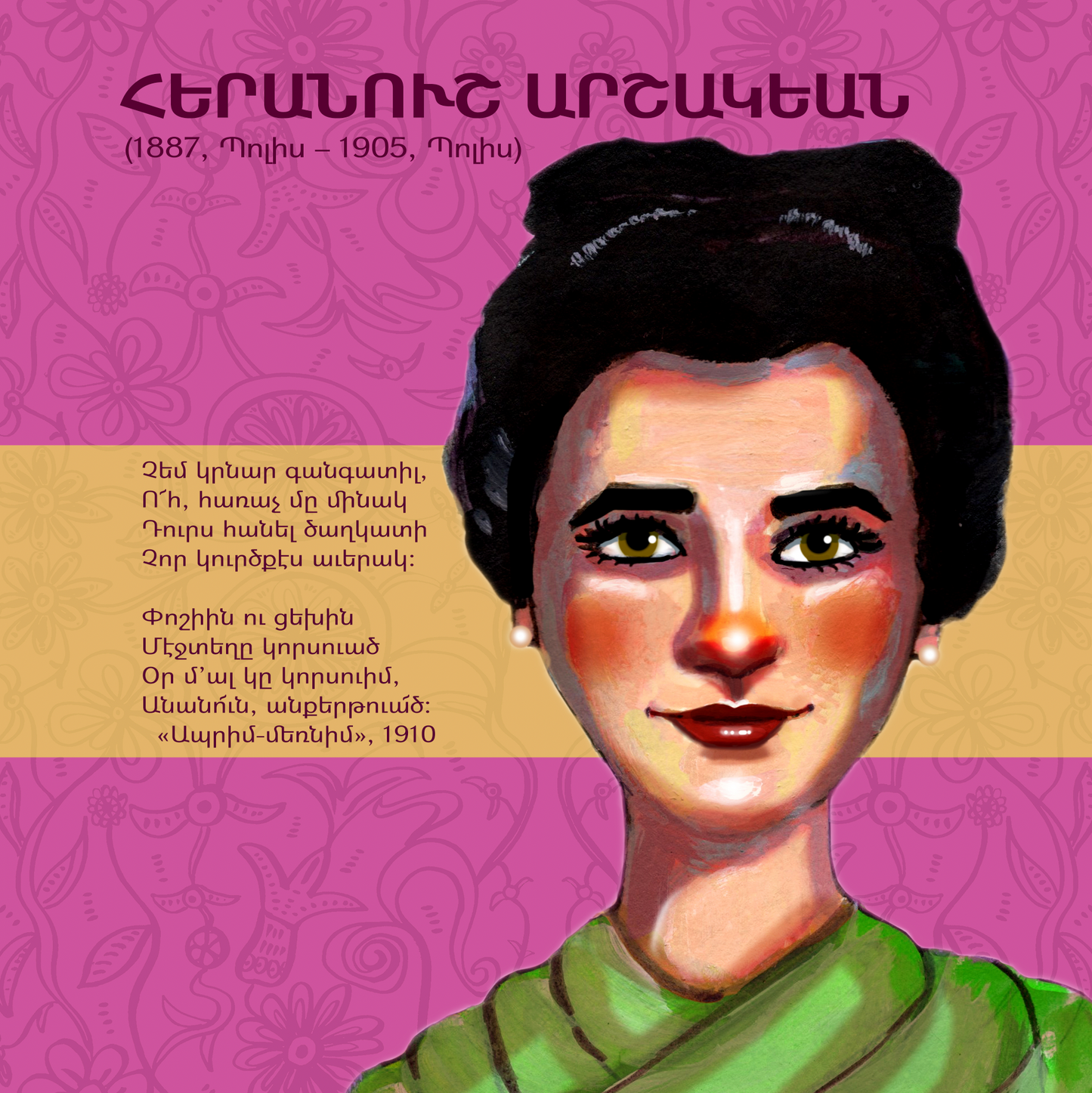 2024 CALENDAR: Western-Armenian Women of Letters