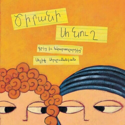 Dzirani Anoush, 2nd Edition - Ծիրանի Անուշ