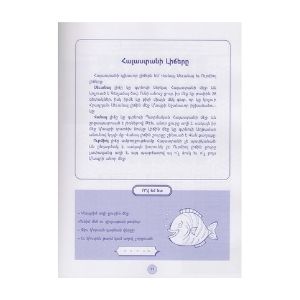 Otabarig 2 - Օդապարիկ 2