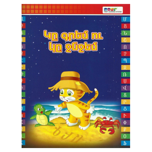 Write and Erase Activity Book