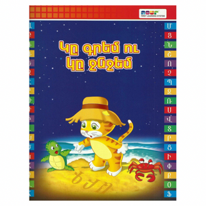 Write and Erase Activity Book