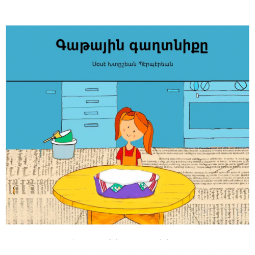 The Secret Behind Baking Gatta-  Գաթային Գաղտնիքը
