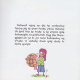 Gigago - Կիկակօ