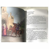 Fairy Tales by Ghazaros Aghayan (Eastern Armenian)