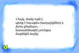 Haig՚s Dreams - Հայկին Երազանքները