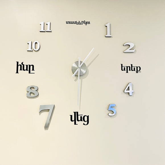Armenian Letter Wall Clock