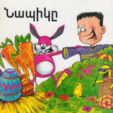 Nabige - Նապիկը