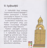 Hayasdan 1 - Հայաստան 1